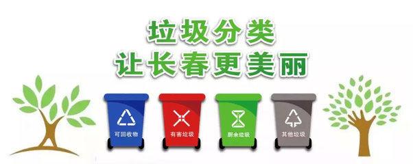 长春市南关区启动建筑垃圾资源化处置